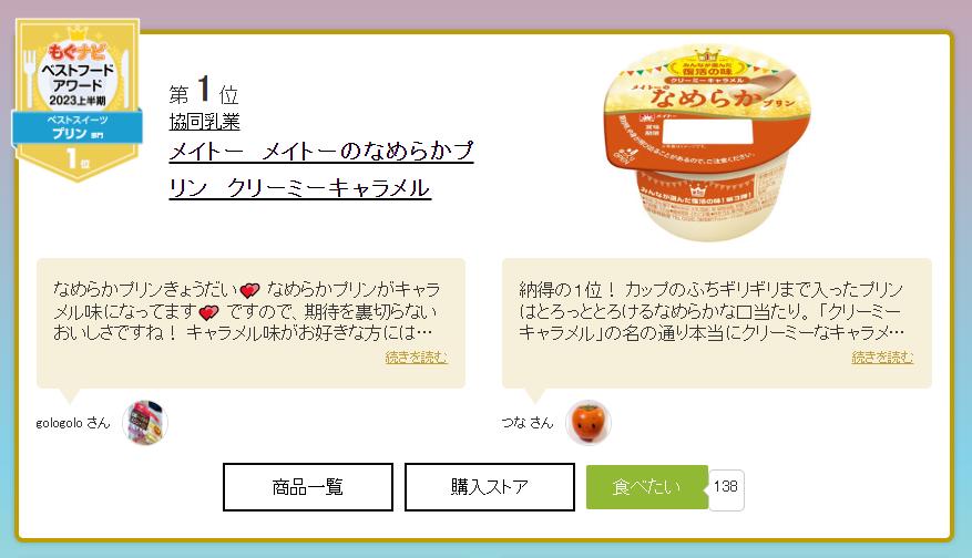 日本零食全球第一,2020日本最火爆零食排行榜