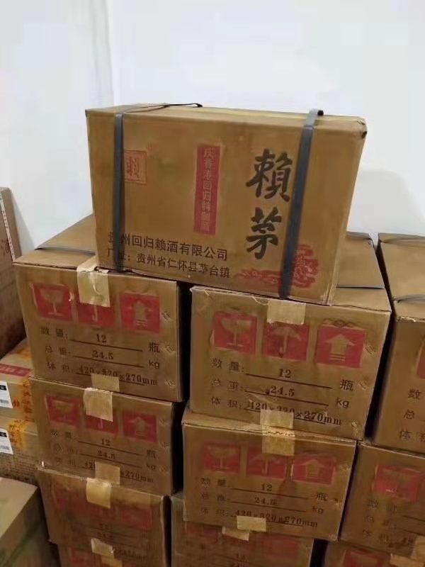 97年香港回归2斤装赖茅多少钱,97年赖茅香港回归特制多少钱一瓶