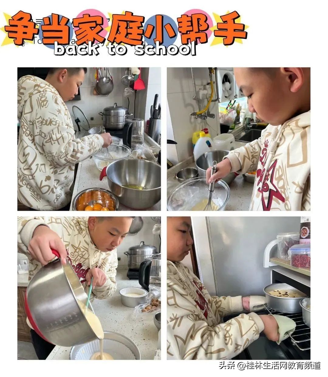 桂林市力创小学六一主题,桂林市象山区力创小学三月三活动