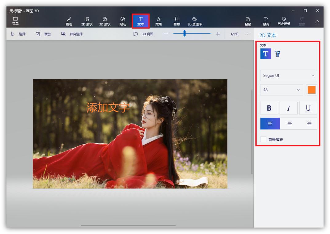 教你如何给图片加上文字,电脑如何将图片文字转换word