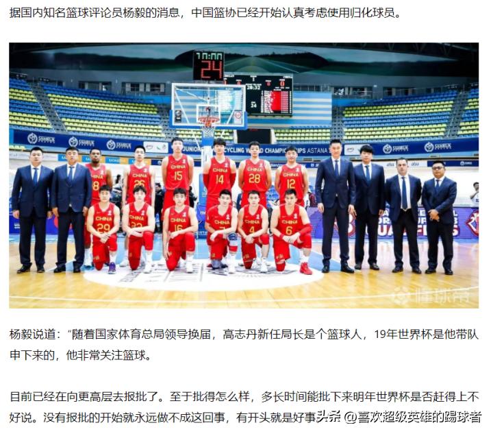 男篮归化目标是什么,中国男篮归化情况具体细节