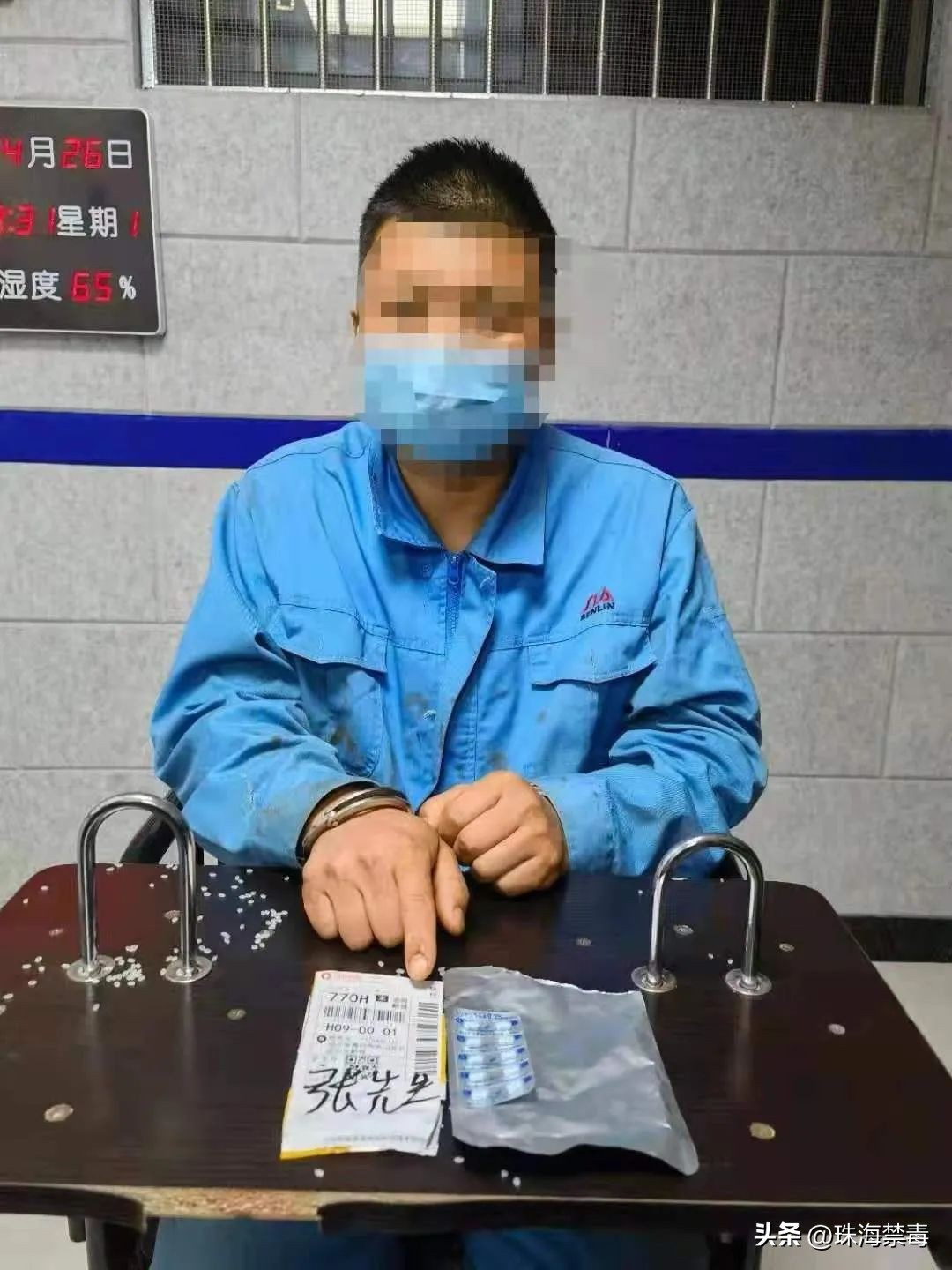 浏览黄色网站买了迷奸药，男子：这是“保健品”