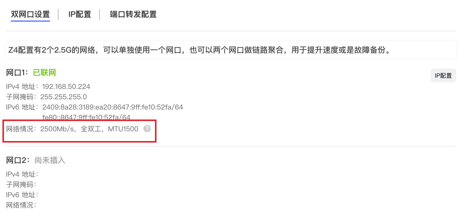 极空间z4对比绿联4600nas,极空间z4对比绿联nas