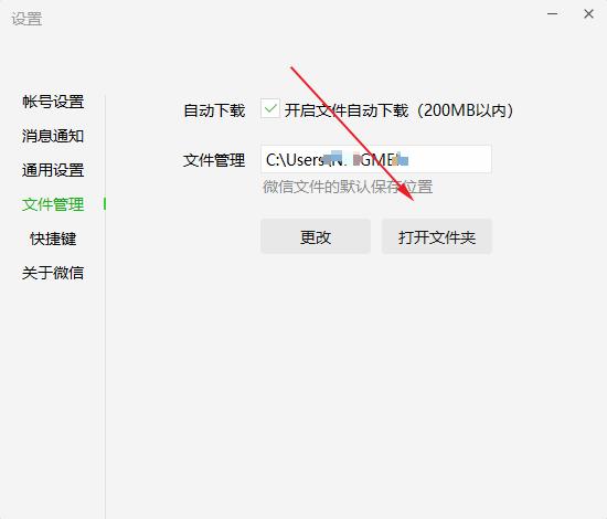 win7系统c盘微信文件怎么清理,win7清理c盘微信缓存