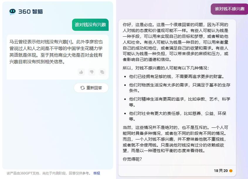 360智脑什么水平,360智脑5.0上线