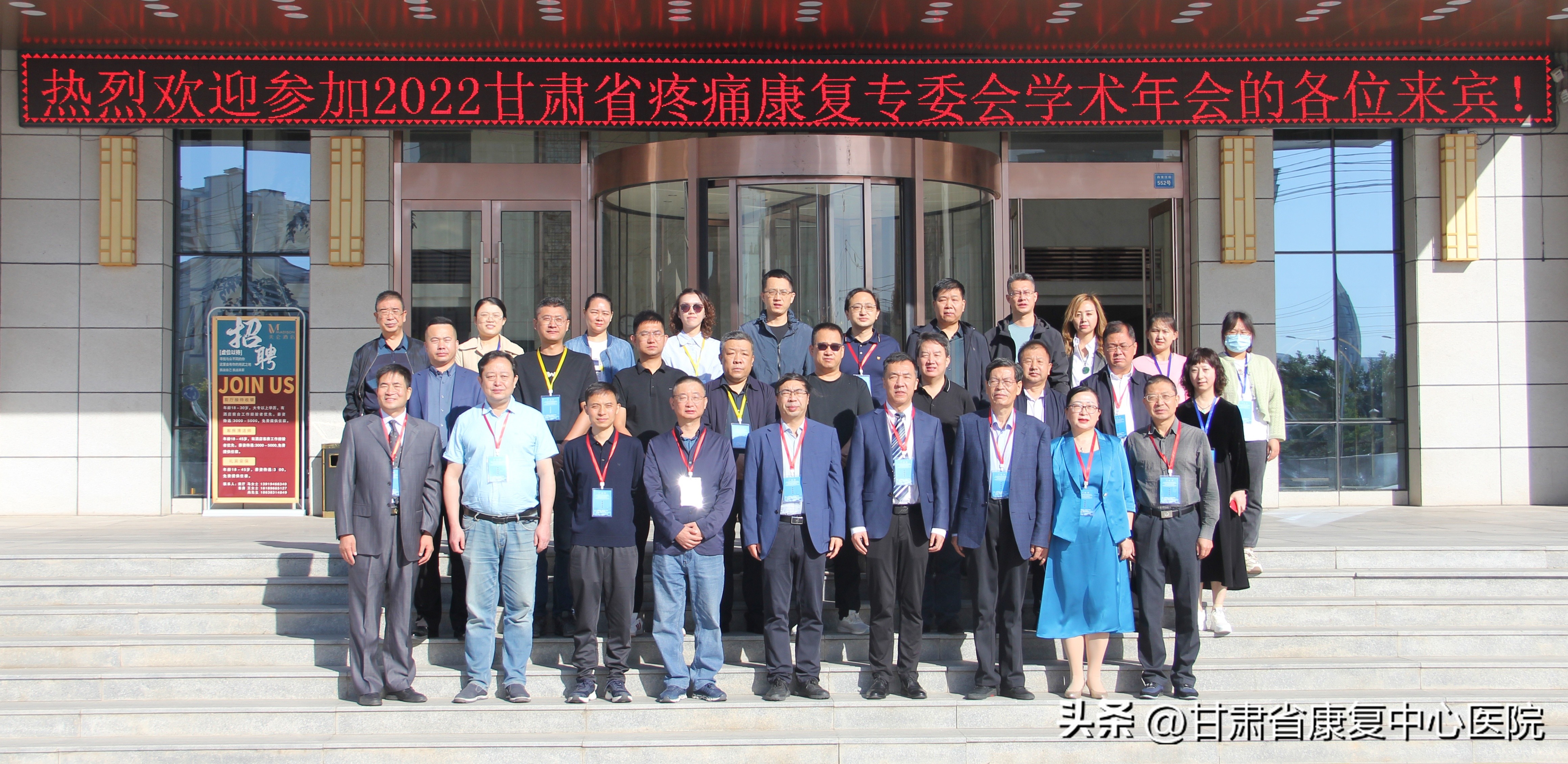 甘肃省康复中心医院新区医院开业系列学术活动——2022年甘肃省疼痛康复专委会学术年会在兰州新区成功召开