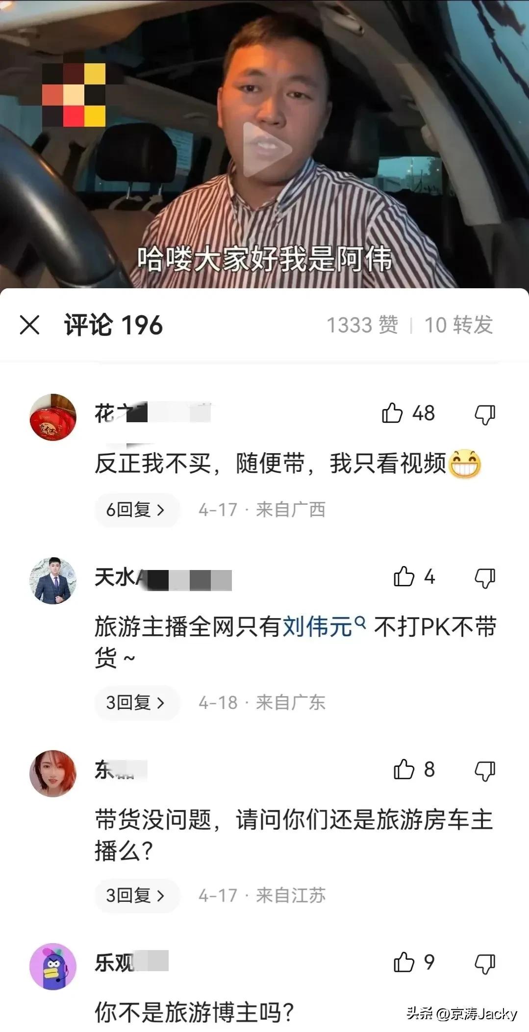 做旅游博主如何吸粉,招黑体质的明星有哪些