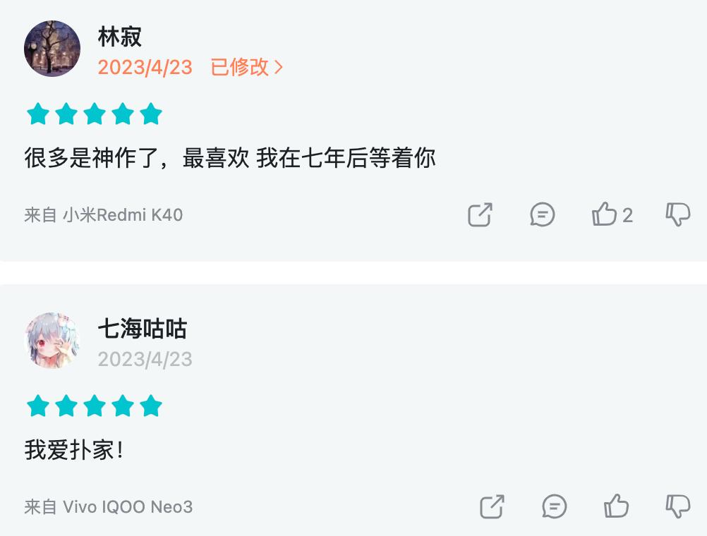 被“拉黑”的中国汉化组，怎么逆袭成了日本独游最牛发行商？