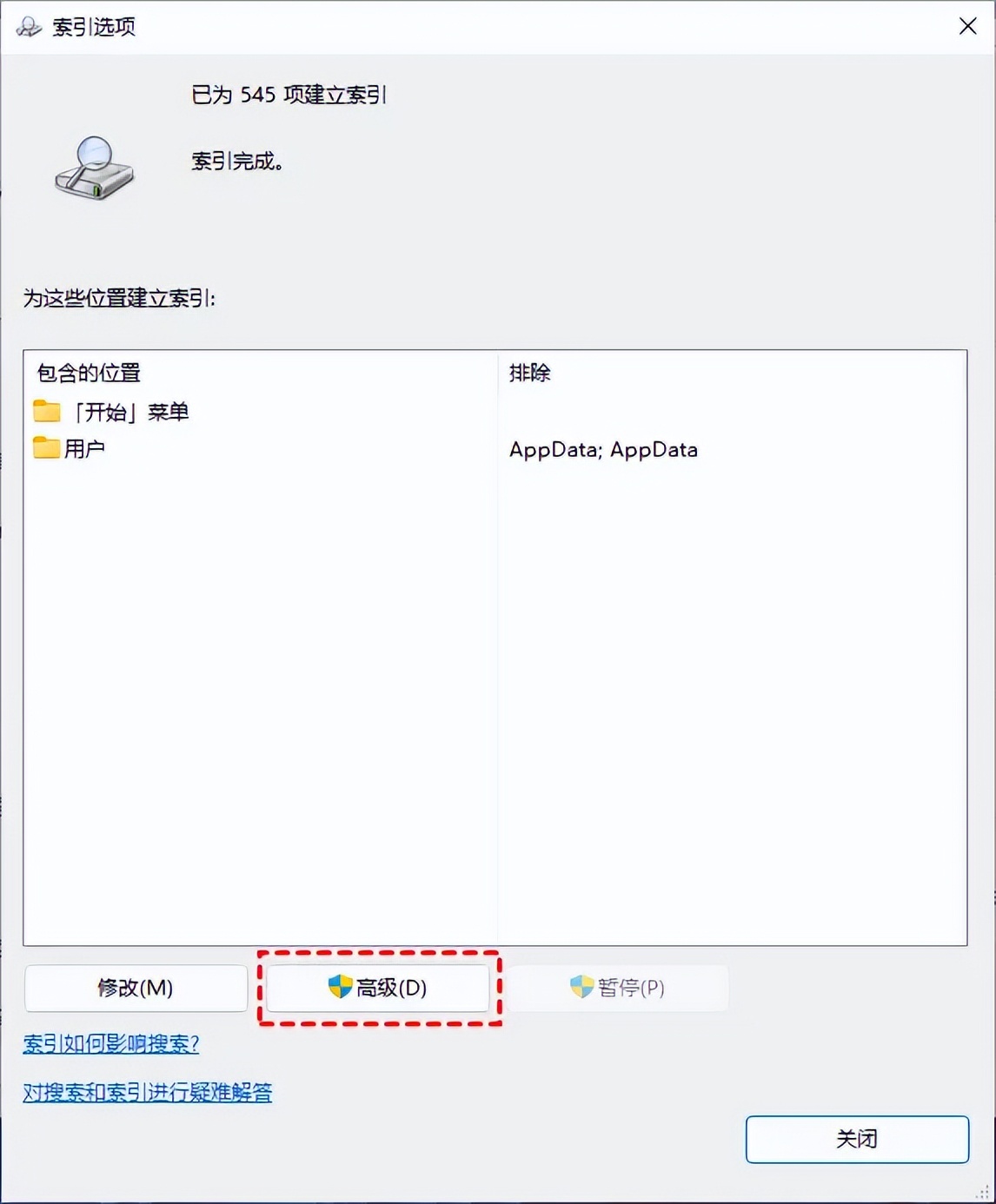 win11搜索栏bug,win11搜索栏搜索不到文件