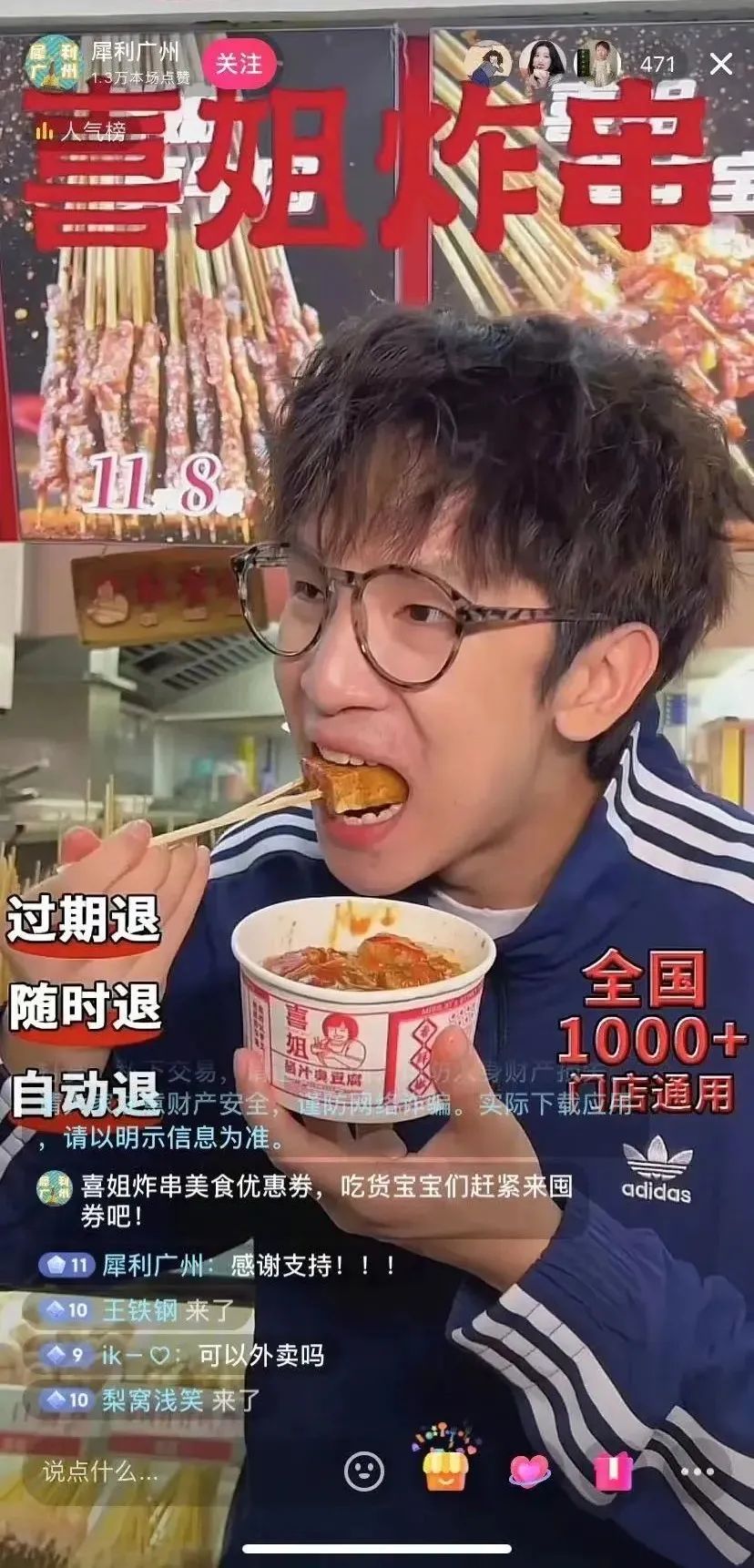 一起来看喜姐杯丨炸串“小买卖”如何在抖音做成“大生意”