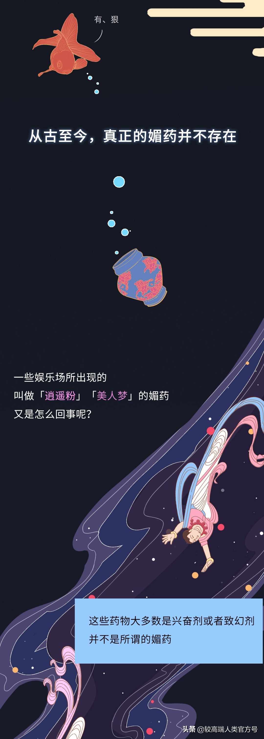 这世界上到底有没有*药春**这种东西？