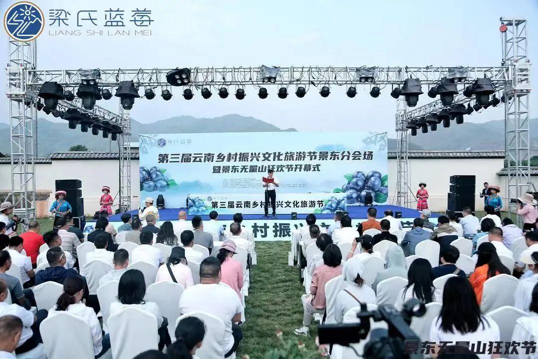 云南文化旅游节活动,云南乡村振兴文化节