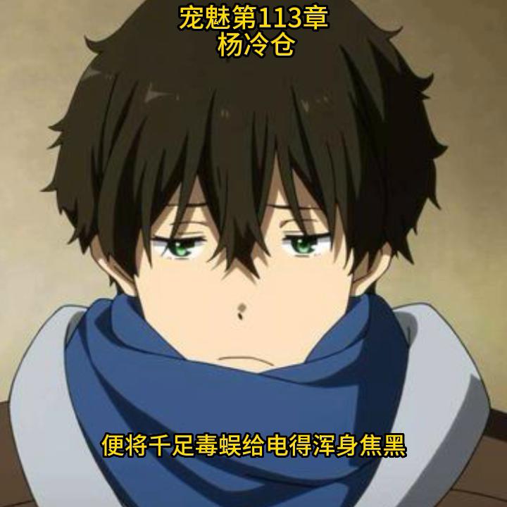 宠魅推文,宠魅小说最新章节列表