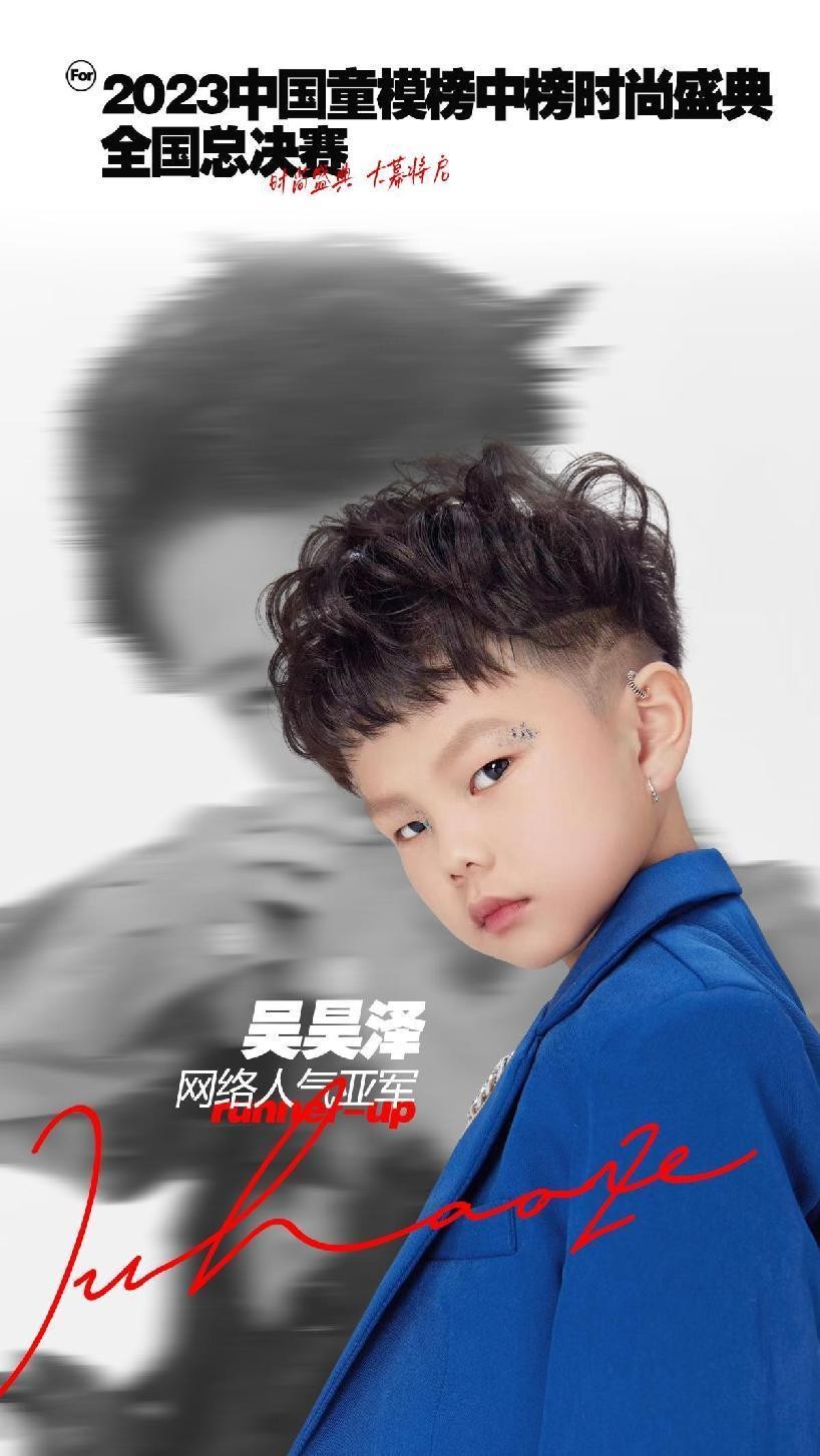 2022童模榜中榜年度时尚盛典,2024中国童模榜中榜获奖名单