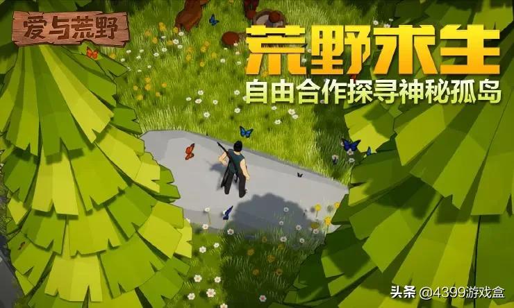 2018年4399沙盒游戏,4399游戏盒可以玩什么大型端游