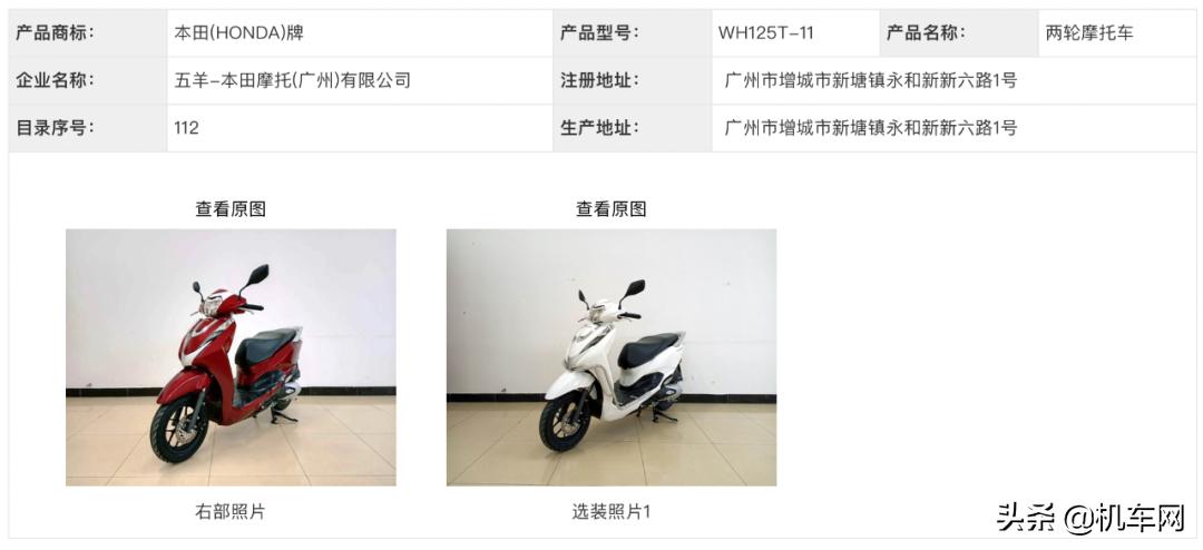 万元以内五羊本田踏板125,万元踏板本田nx