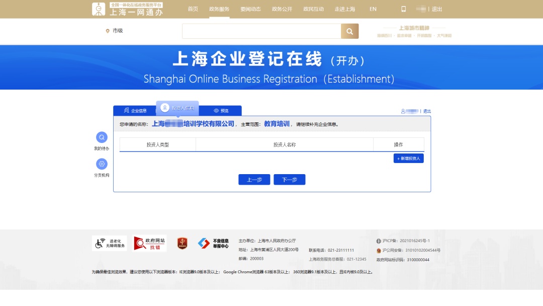 体育类校外培训机构申办流程,体育类校外培训机构准入指导意见