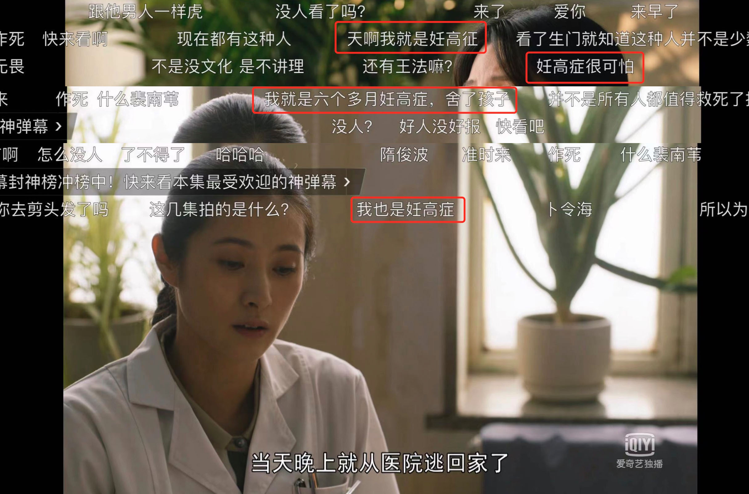 「孕期7月」来聊一聊《人世间》中提到的妊高症到底是什么