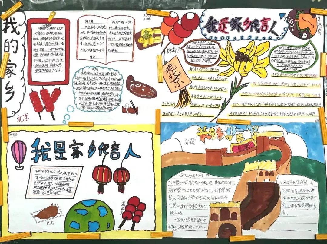 北京市东城光明小学,北京市小学文明校园