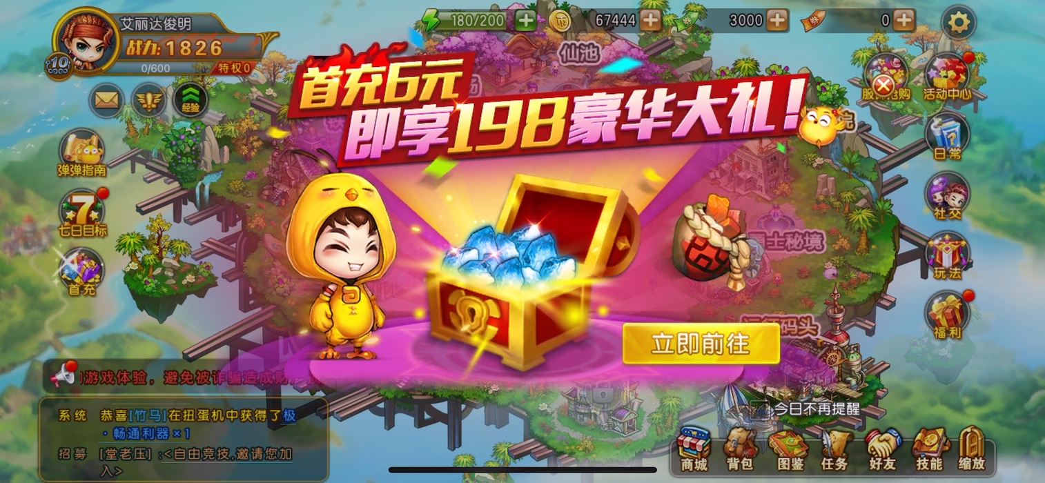 弹弹堂大冒险是什么样的游戏,弹弹堂大冒险游戏测评