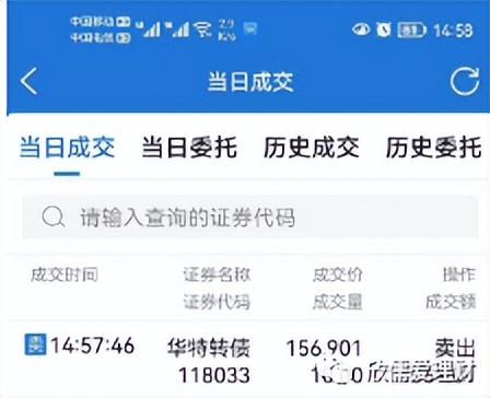 华特转债中一签多少钱,华特转债目标价是多少