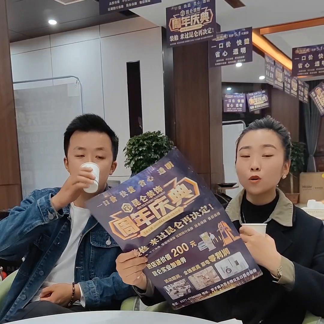 今天体验当昆仑装饰的经理，看我能力咋样？最近五一昆仑装...