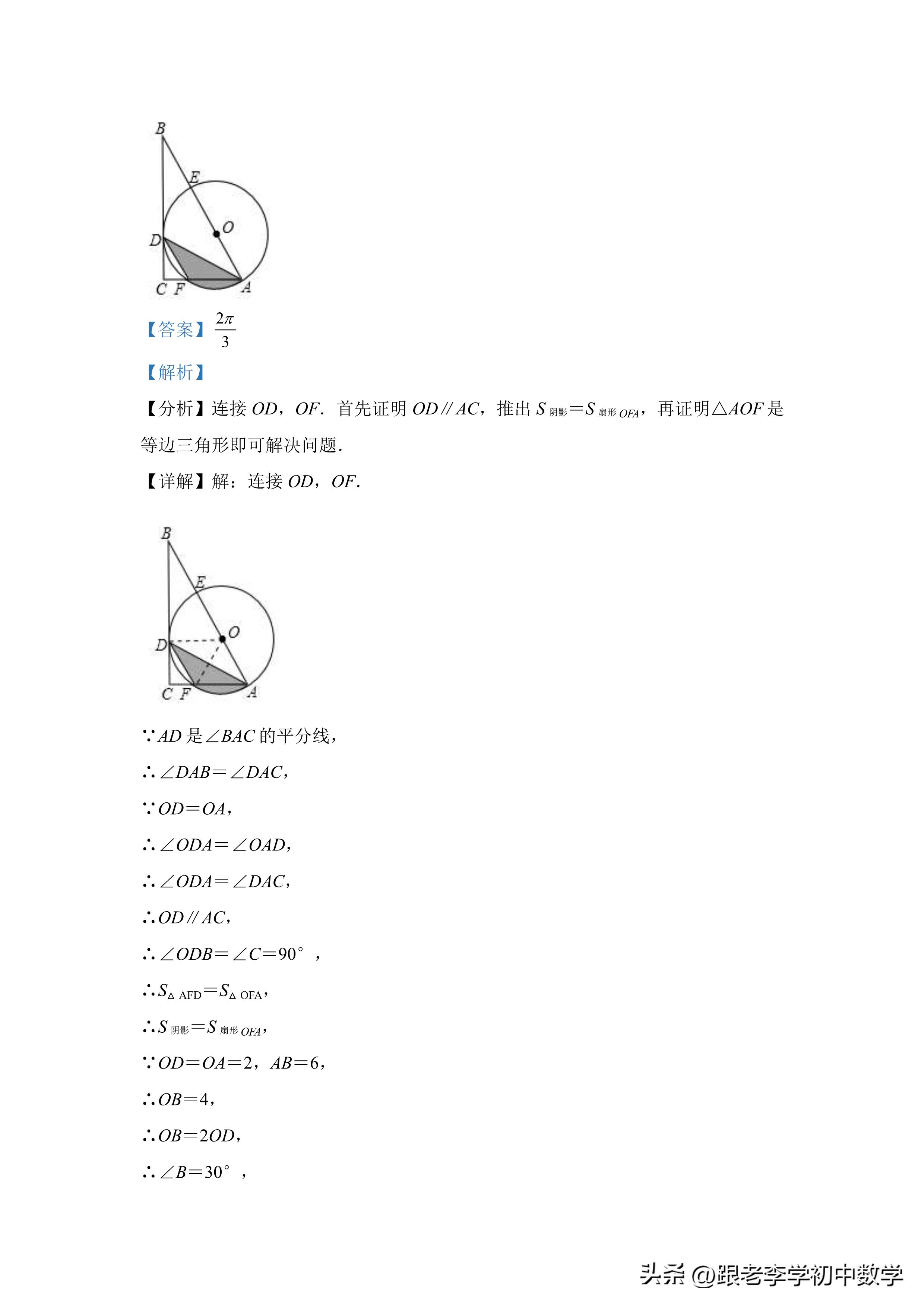 图形面积专项练习题圆形正方形,圆图形阴影面积练习题