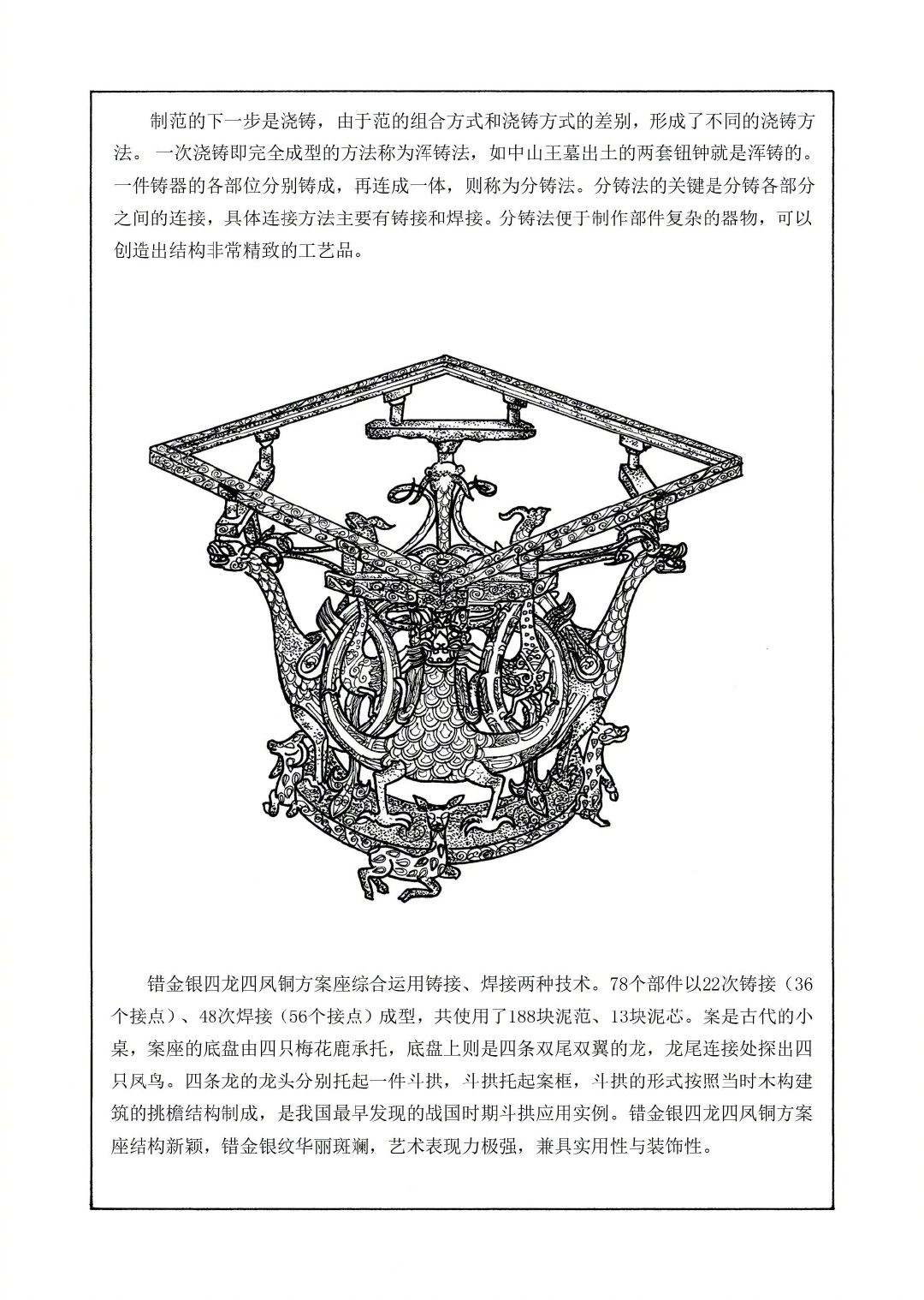 石家庄姑娘钢笔手绘《图说中山国》