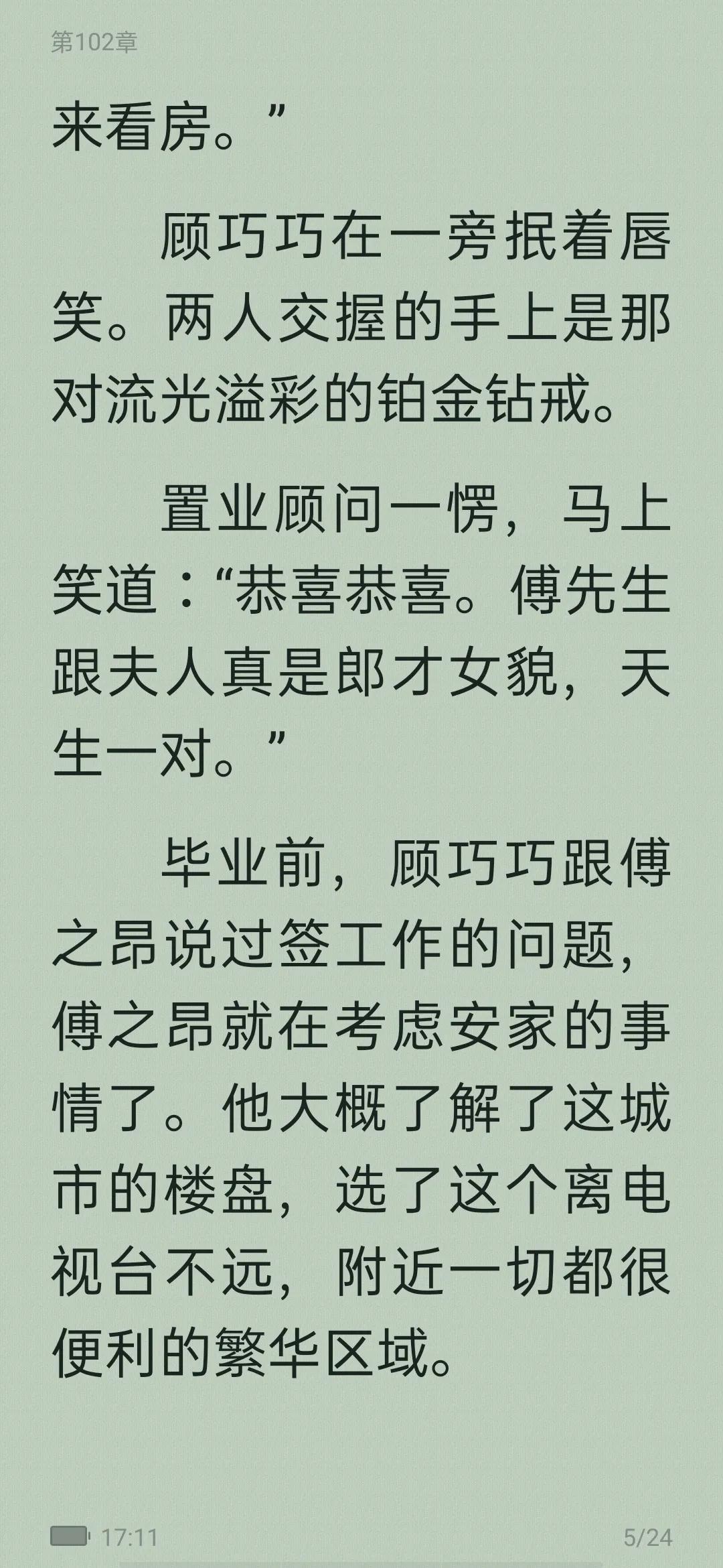 从校园到婚纱的甜宠文,从校服到婚纱男主高冷的校园文