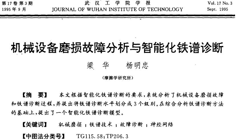 通信历史连载199-华为之1995年入职的董事长“梁博士”梁华