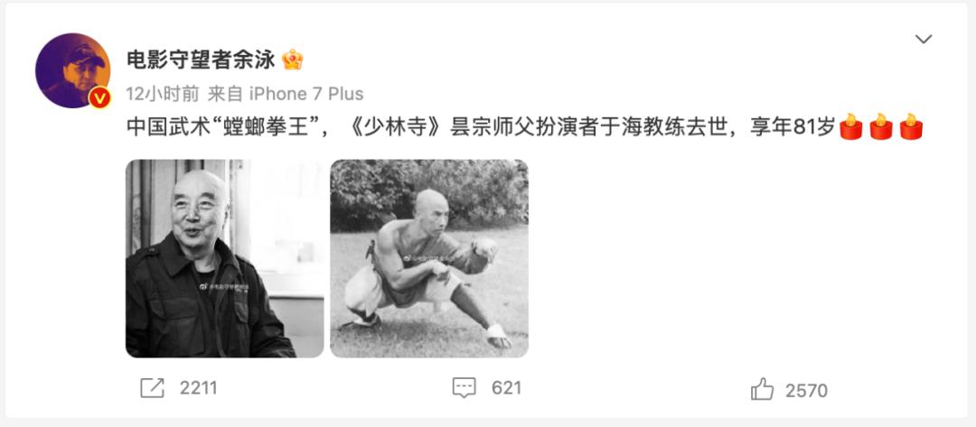 于海吴京李连杰,于海谈李连杰和吴京