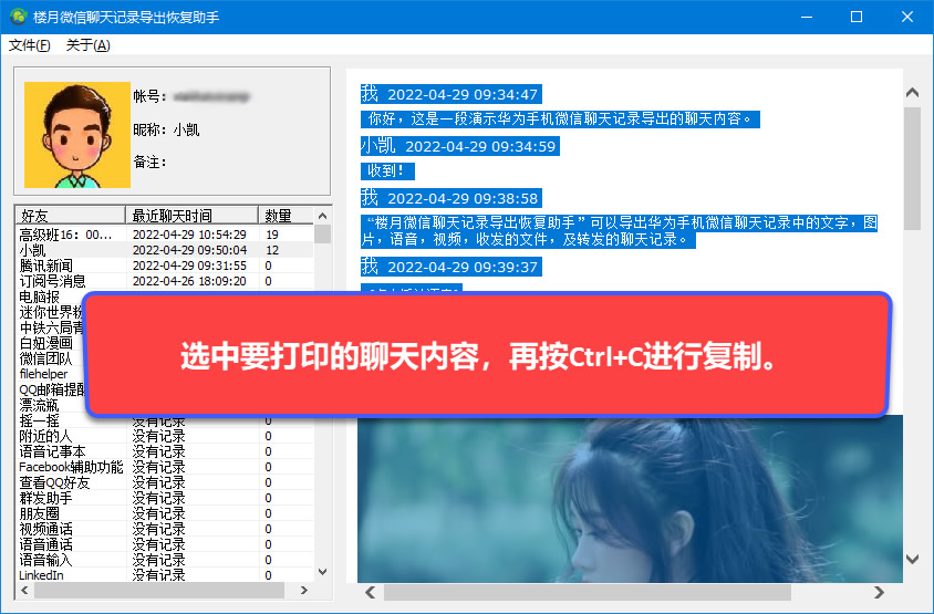华为手机微信文档怎么传输到电脑,华为手机微信视频怎么导出到电脑