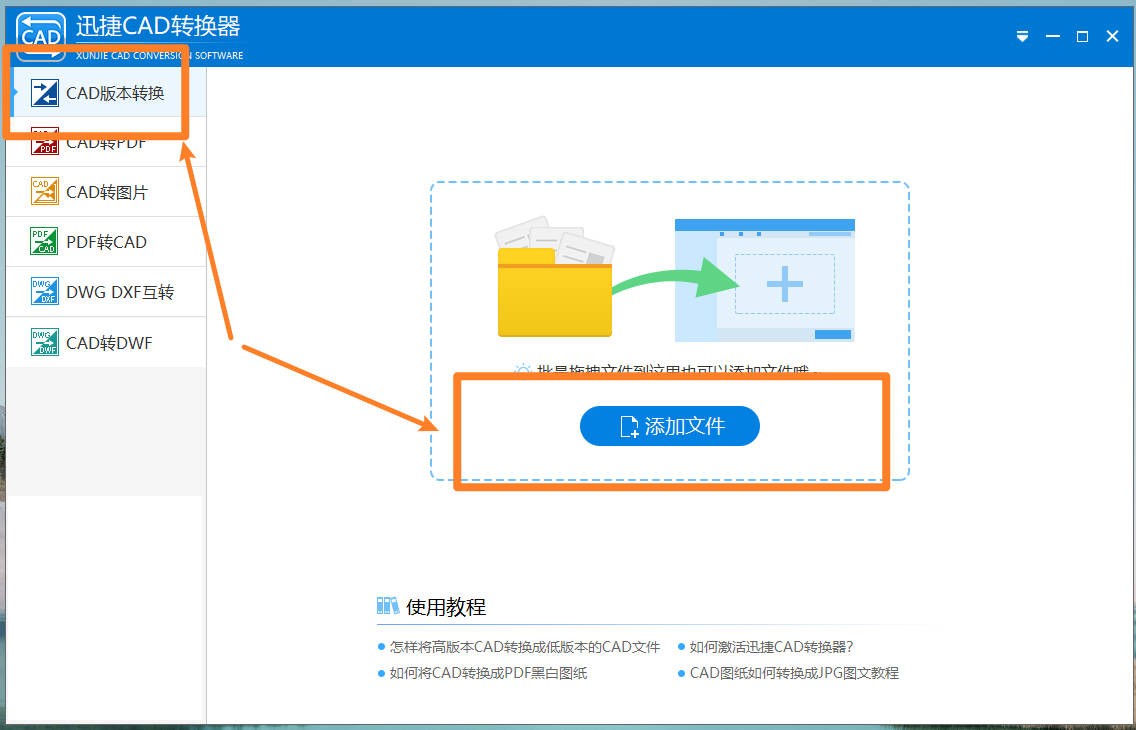 cad版本转换器怎样转换为低版本,cad转换pdf怎么转换