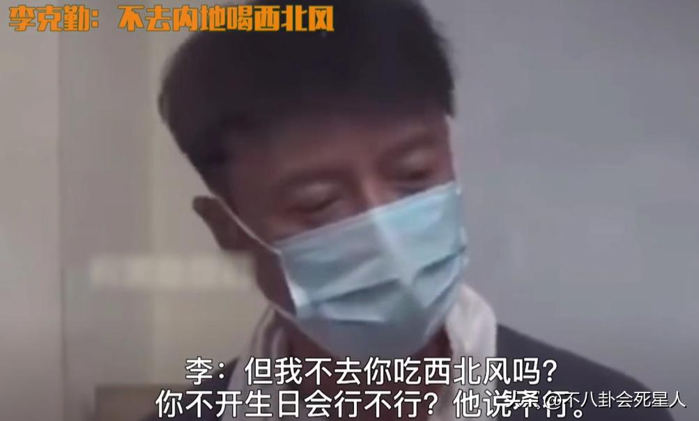 不扶李玟不发声，被骂人品差的李克勤，来内地赚钱的原因很心酸