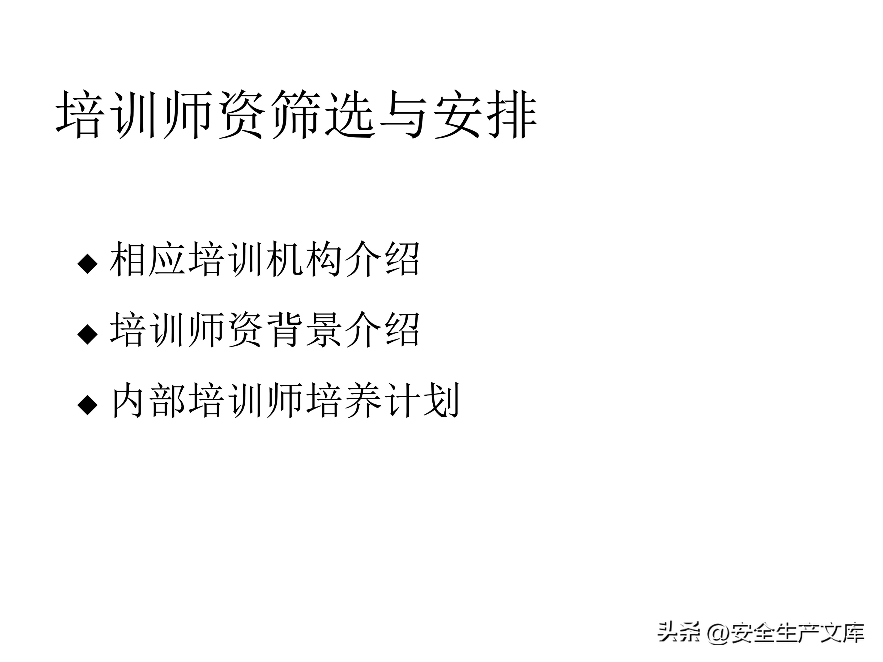 营销部2022年度培训计划模板,年度安全培训经费预算