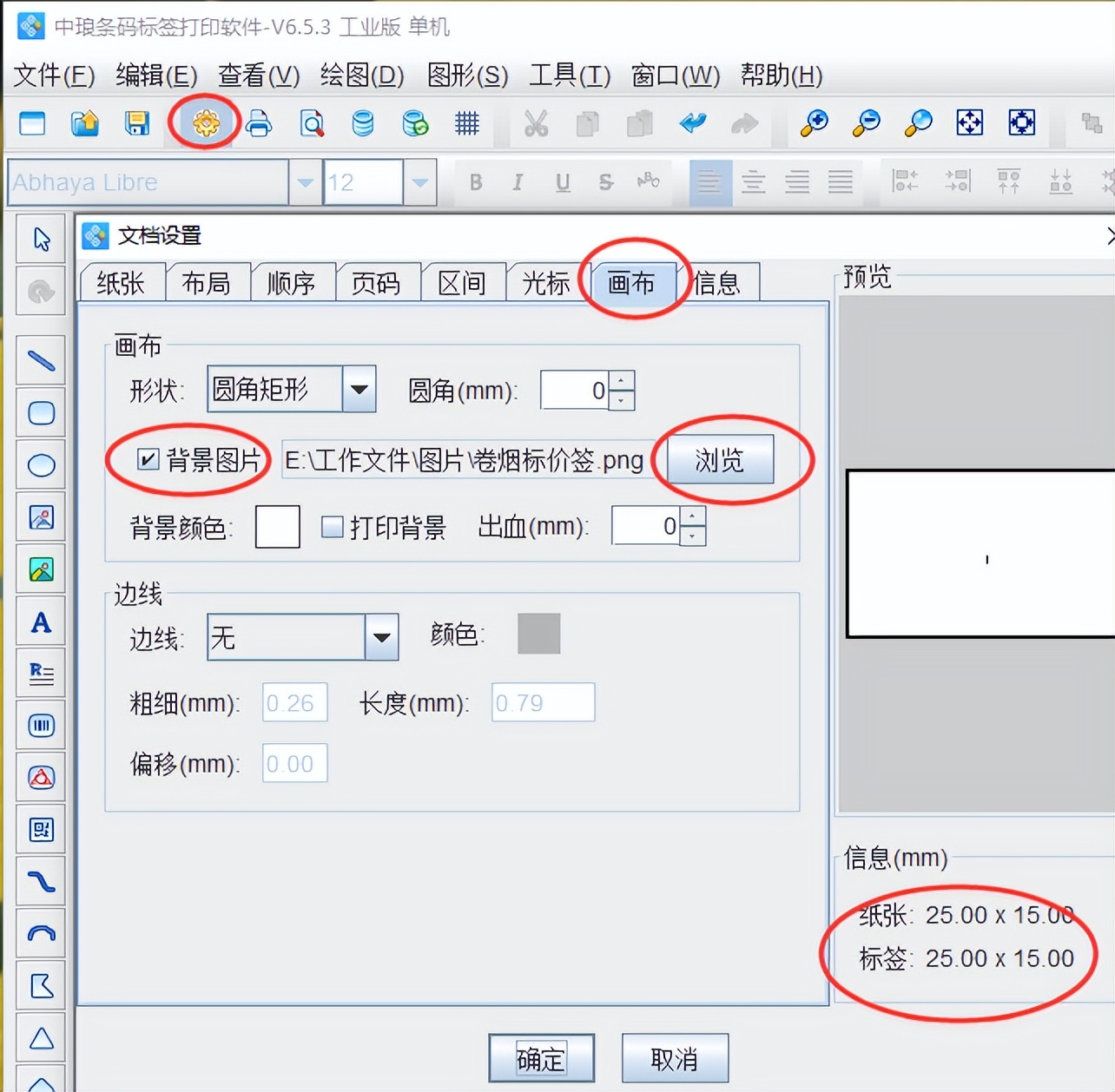 excel批量改价签及条码,excel制作卷烟标价签