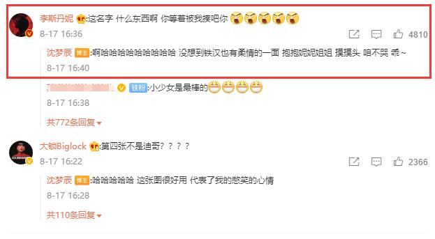 11年过去了再看依然泪目,李斯丹妮在天娱传媒待遇