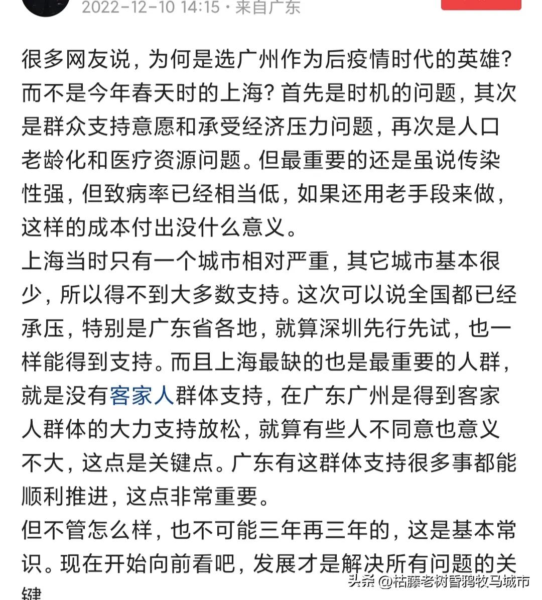 神奇的“大疫不过三年”，让上海成为了悲情的上海