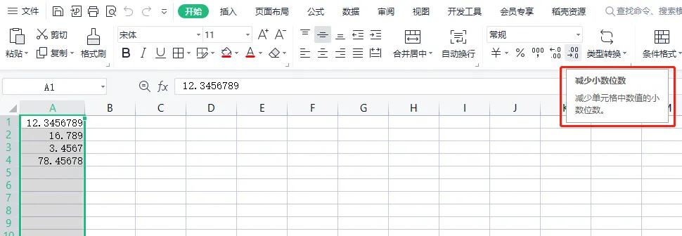 excel表格怎么统一设置round函数,excel中round函数的使用方法