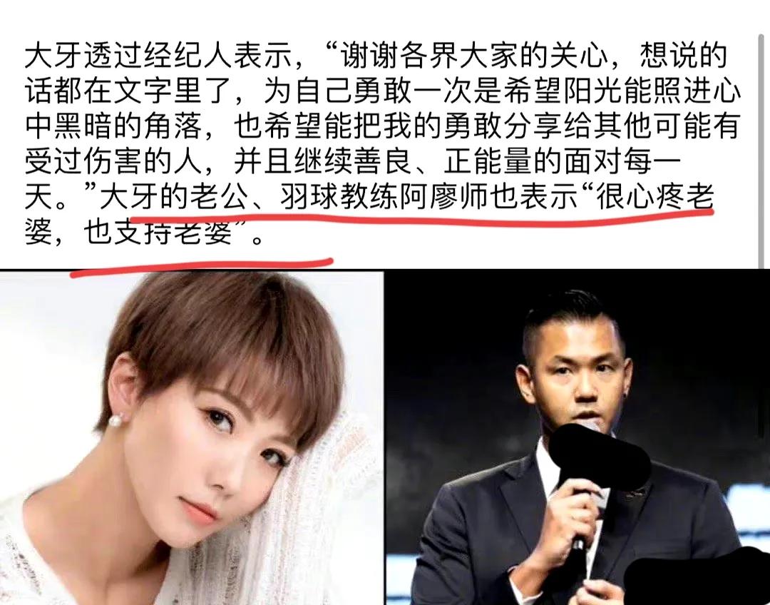 陈建州与范玮琪联合声明,陈建州说范玮琪事件