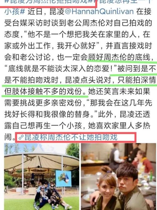 昆凌和侯佩岑最新消息,昆凌一句话曝光周杰伦侯佩岑关系