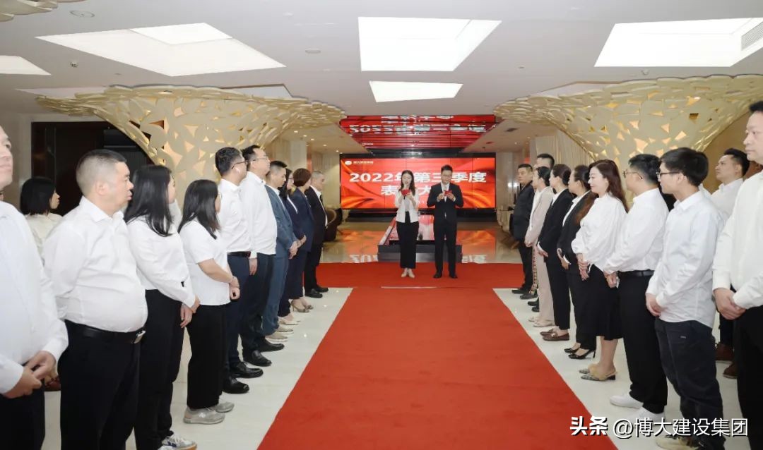 博大建设集团颁奖典礼,吹响冲锋号誓保开门红