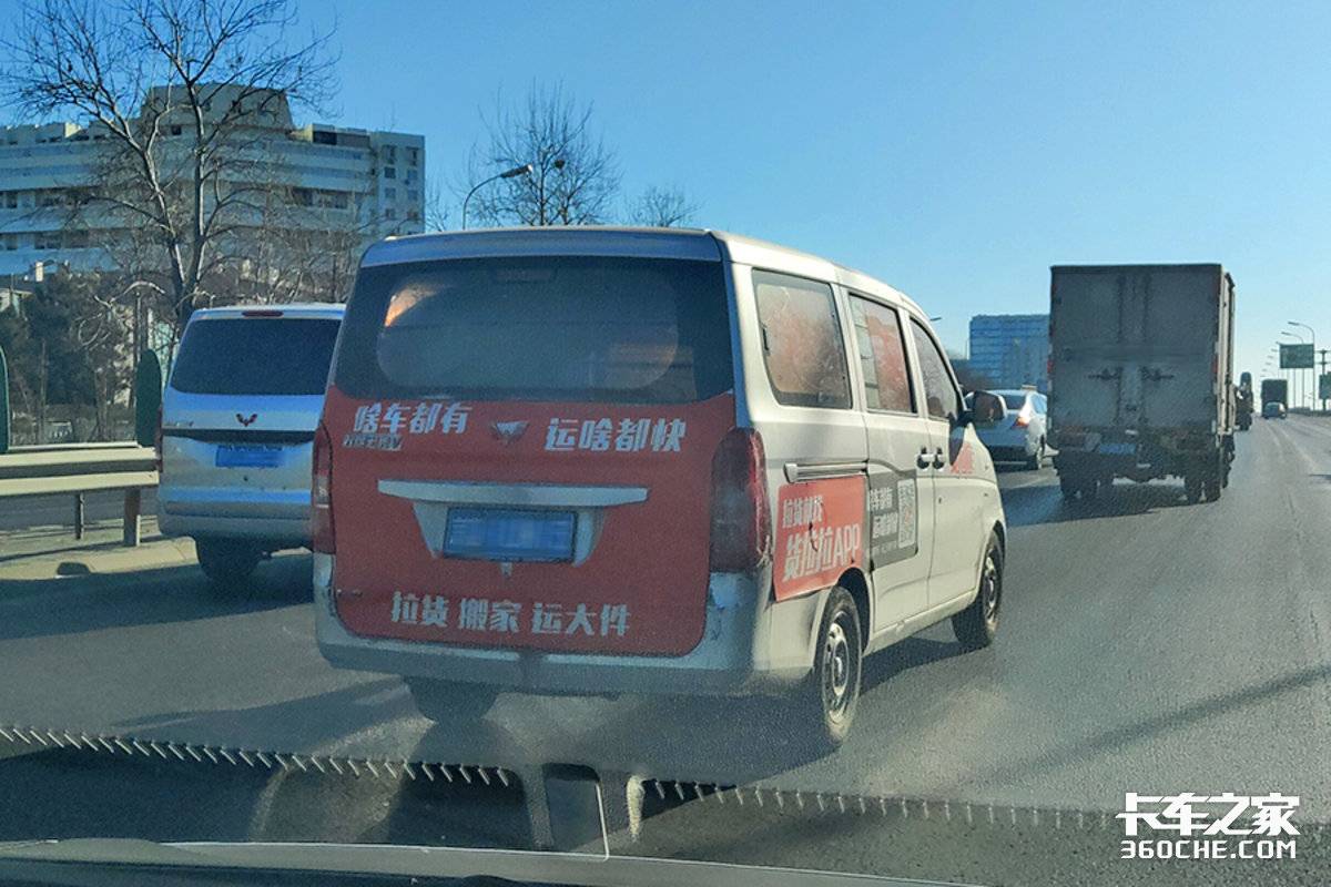 货拉拉贴广告被罚怎么办,货拉拉必须贴广告吗不贴可以吗