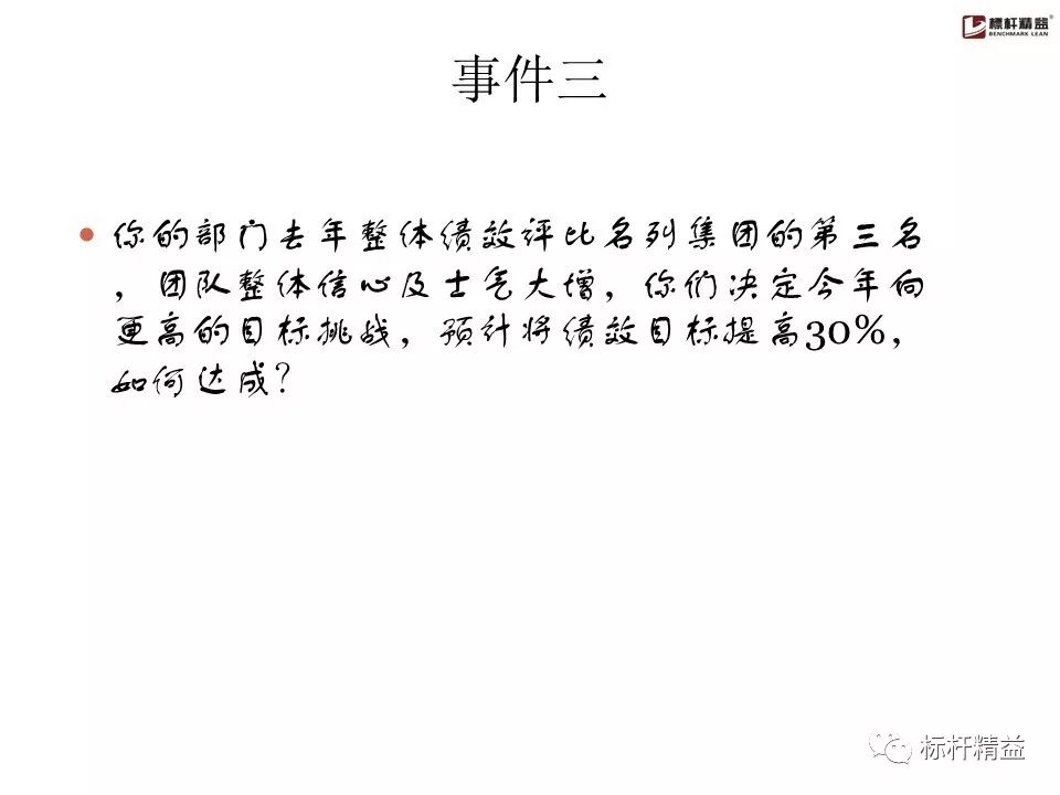 pdca是精益管理方法吗,pdca计划超实用表格