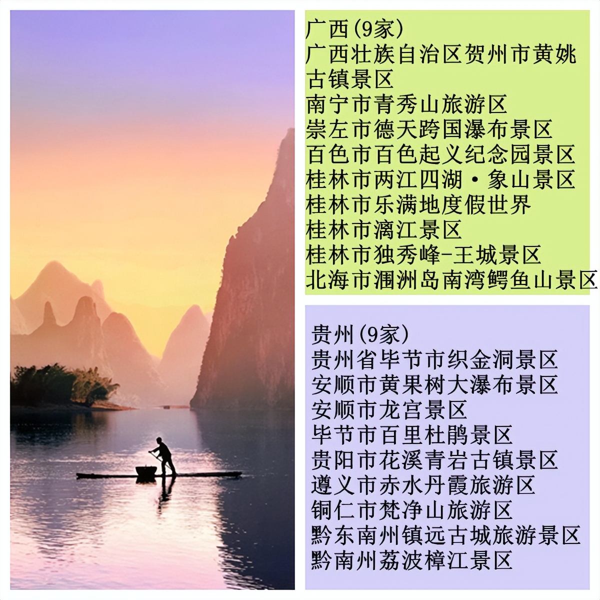 中国十大5a旅游景点排名前十,中国十大5a旅游景点排名