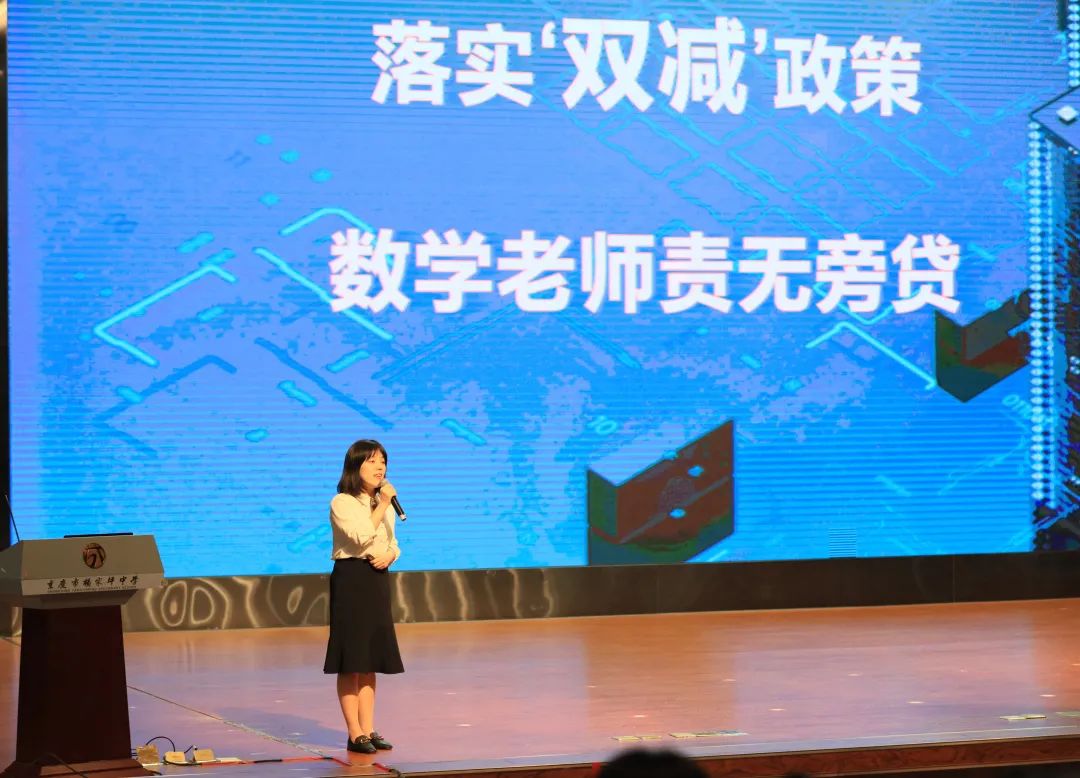 重庆大成中学年会,杨家坪中学论坛