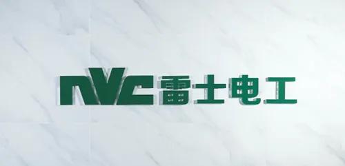 nvc与雷士电工的区别,nvc雷士开关插座
