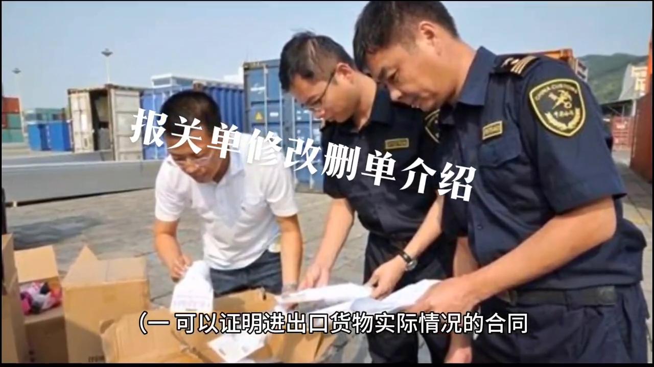 进出口货物报关单修改表,进口报关删单重报可以退税吗