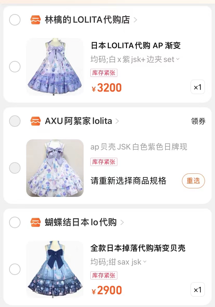 日牌都有什么,最值得买的日牌