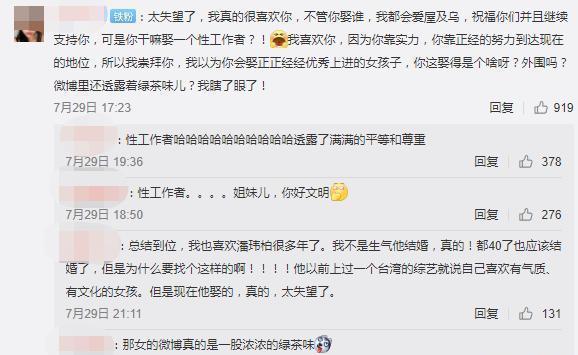 新婚老婆被曝外围女，连王思聪都内涵？潘玮柏发律师函怒斥造谣者